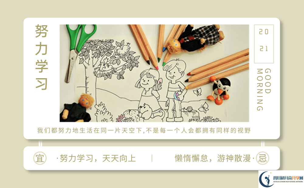 2022年涼山州西昌市第四中學學費是多少？