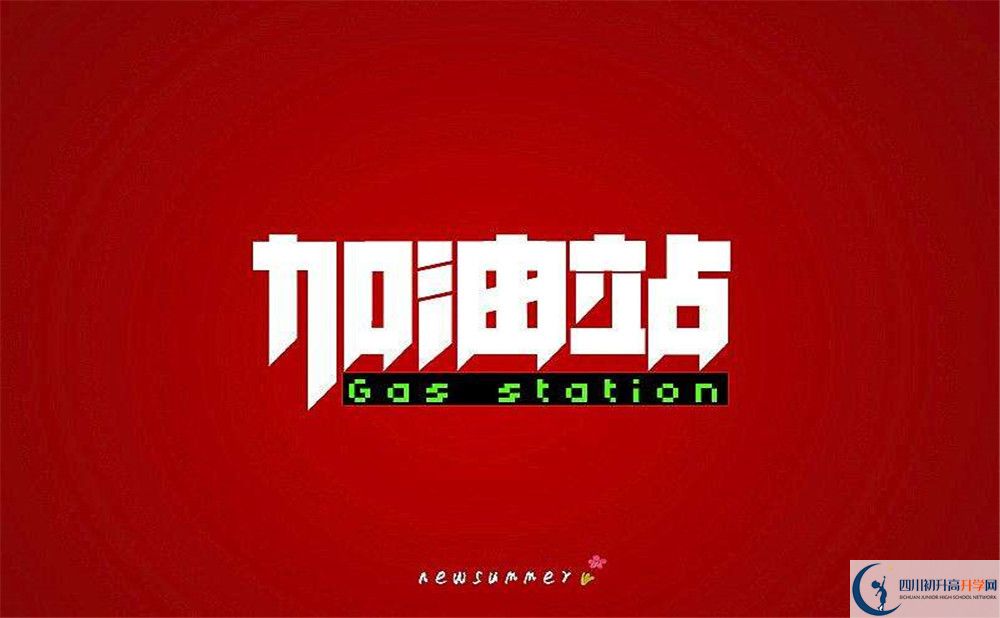 2022年成都市壽安中學(xué)班級如何設(shè)置？