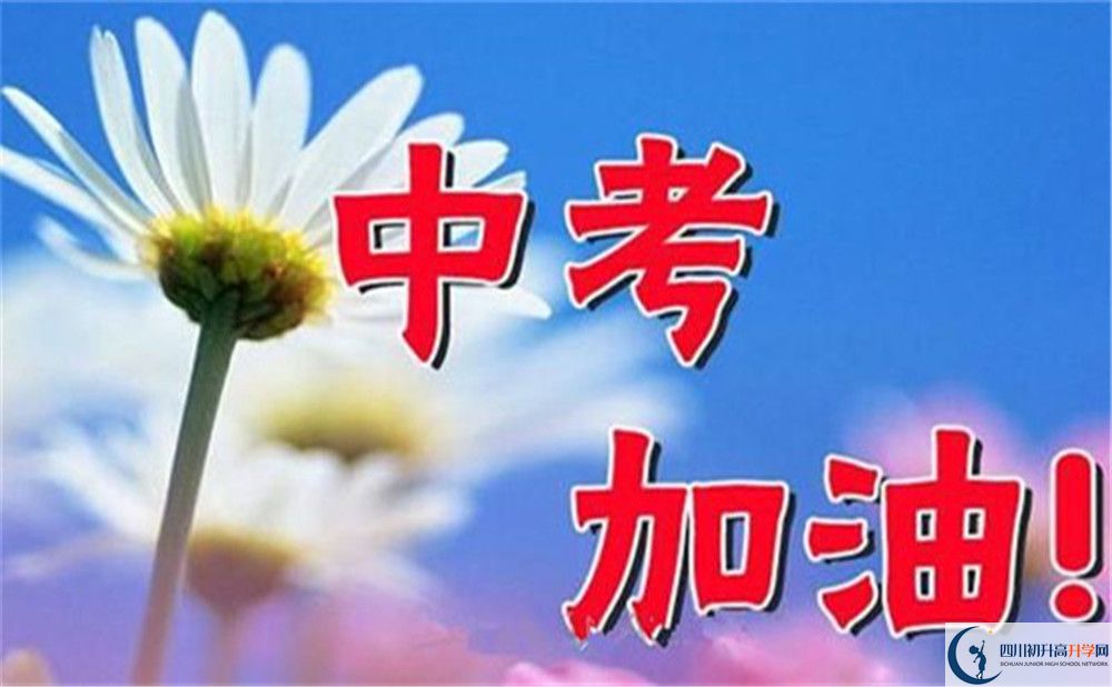 2023年成都市華陽中學怎么樣？