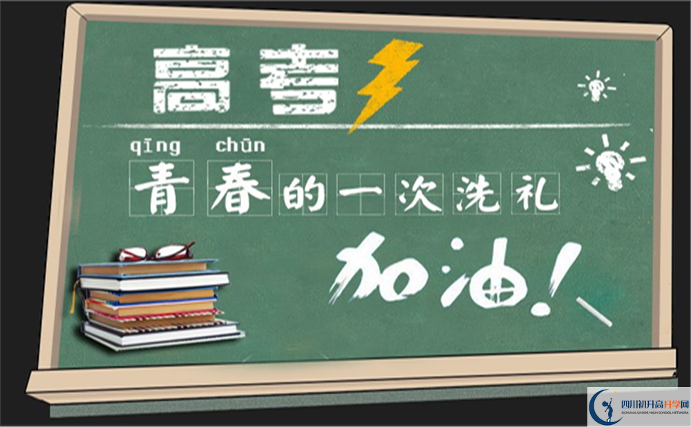 成都市鹽道街中學(xué)網(wǎng)址是什么？