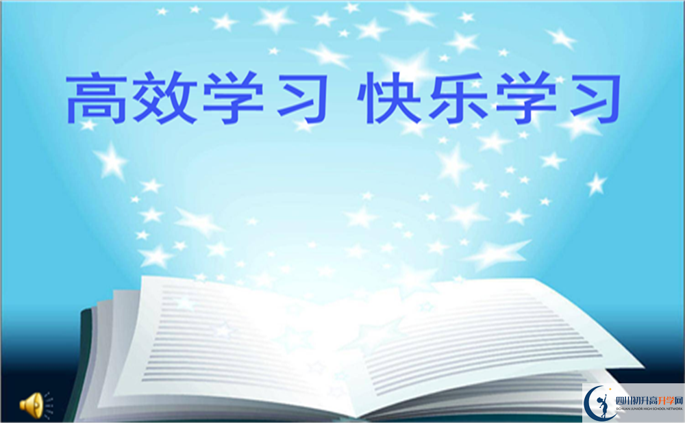 成都市武侯高級中學(xué)2022年招生對象、報名要求