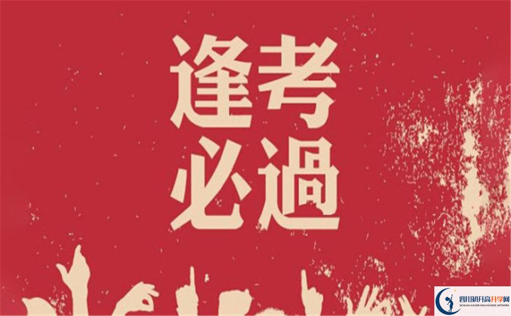 2023年達州市大竹縣廟壩中學(xué)招生分數(shù)是多少分？