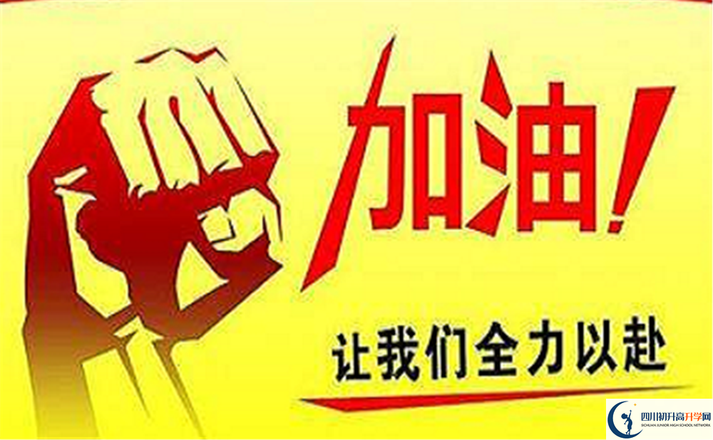 眉山市眉山中學2023年招生條件是什么？