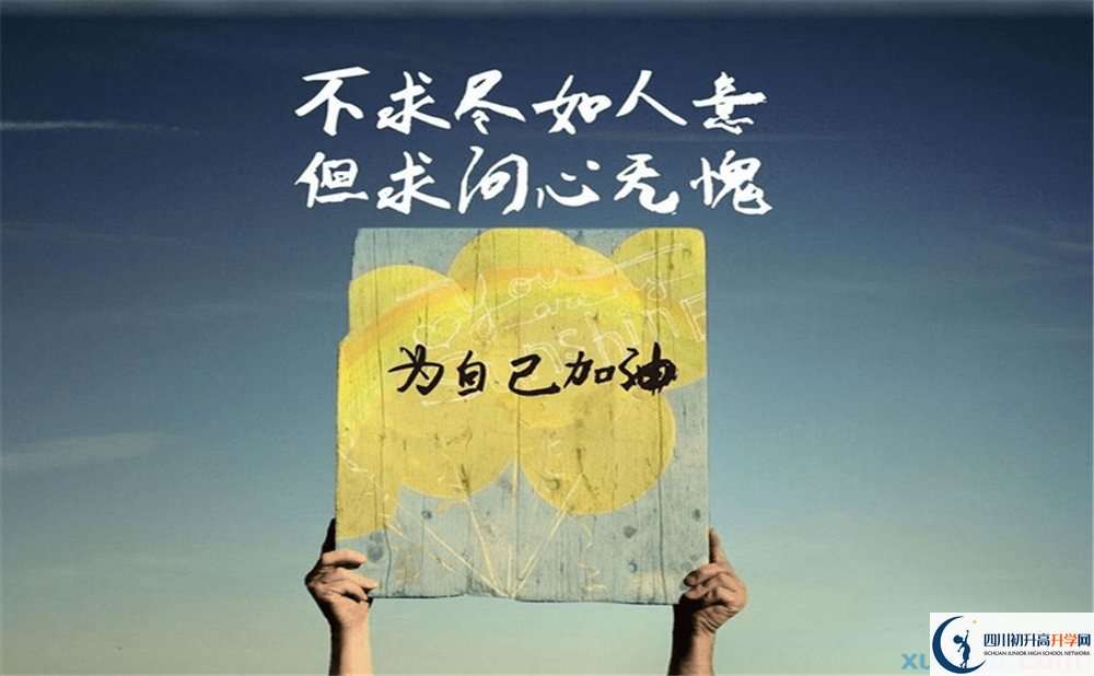 2023年成都市川化中學學費、住宿費是多少？
