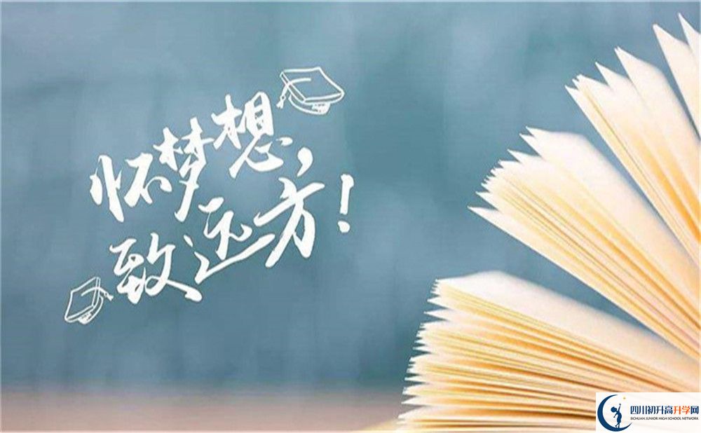 2023年自貢市四川省榮縣第一中學(xué)校學(xué)費(fèi)多少錢？