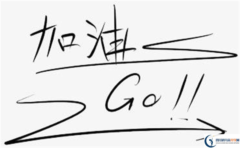 2023年自貢市第一中學(xué)校招生計劃是什么？