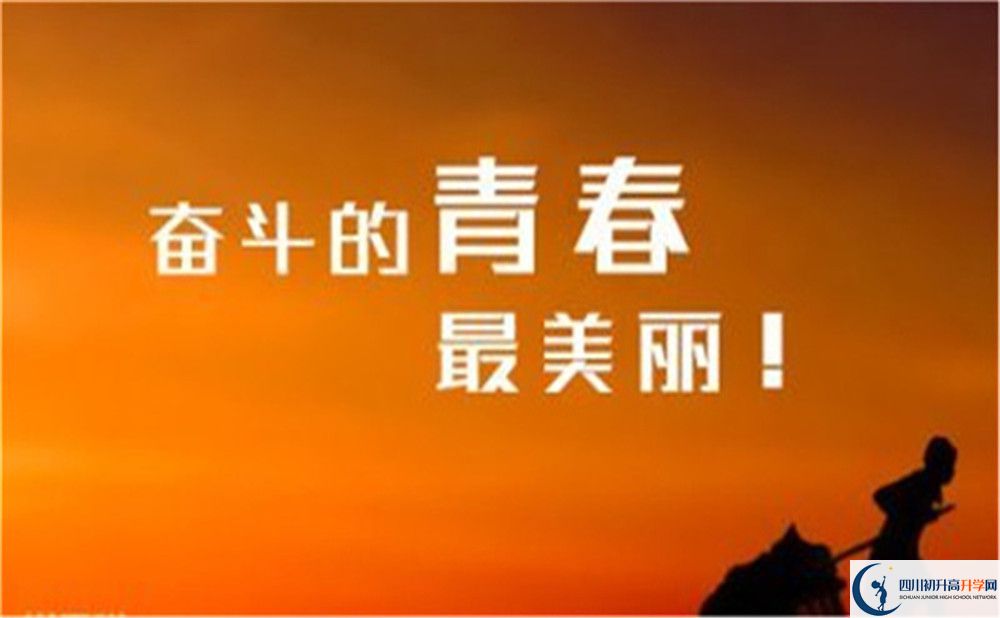 2023年達州市達縣第四中學(xué)升學(xué)率怎么樣？