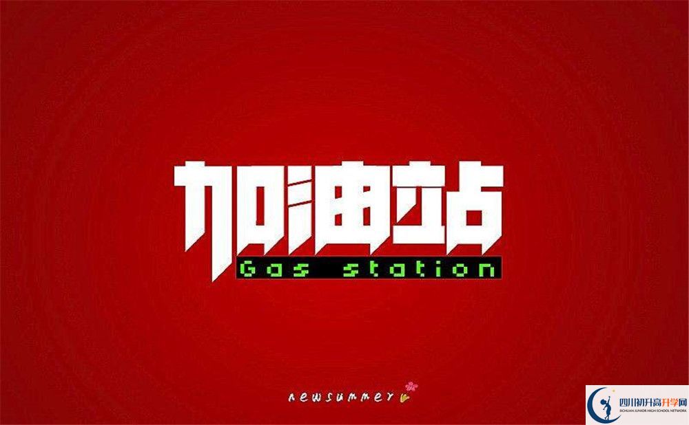 2023年成都市成都十一中初升高升學(xué)率是多少？