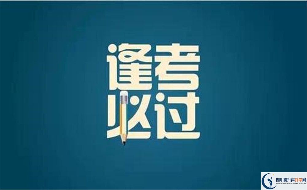 2025年廣安市武勝中心中學(xué)本科升學(xué)率是多少？