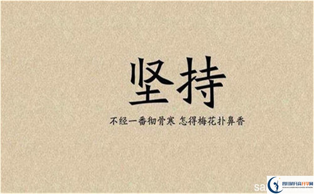 2023年達(dá)州市達(dá)州銘仁園中學(xué)升學(xué)率怎么樣？