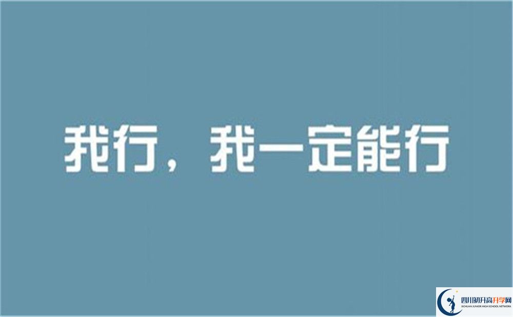 達(dá)州市渠縣清溪中學(xué)2022年招生對(duì)象、報(bào)名要求