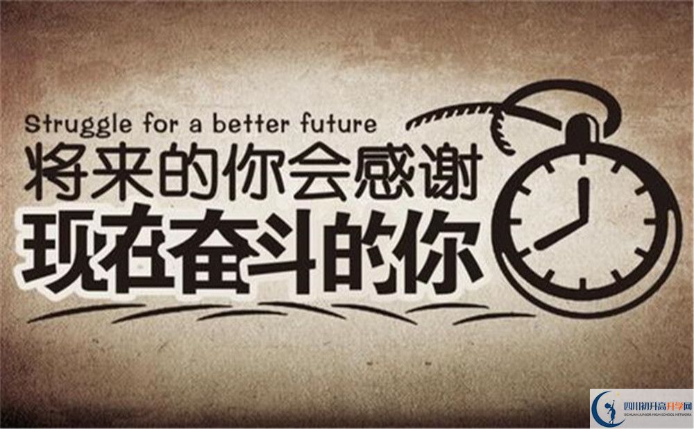 樂山市五通橋中學(xué)2022年國際班招生要求、招生對象