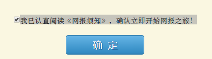 2022年巴中市中考報名方式是怎樣的？