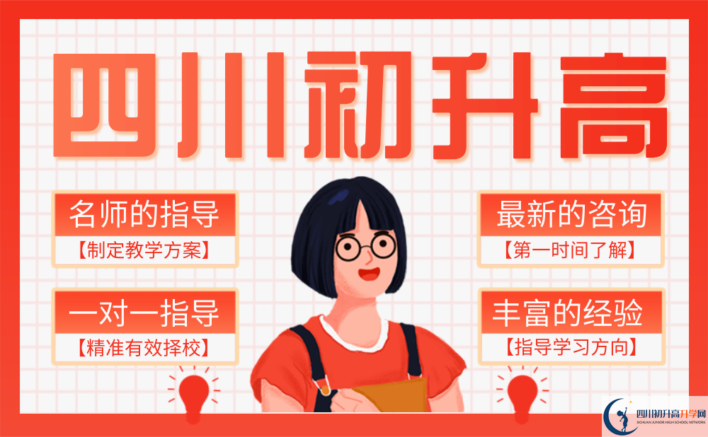 2022年樂(lè)山市峨邊中學(xué)是否還進(jìn)行成都一診考試？