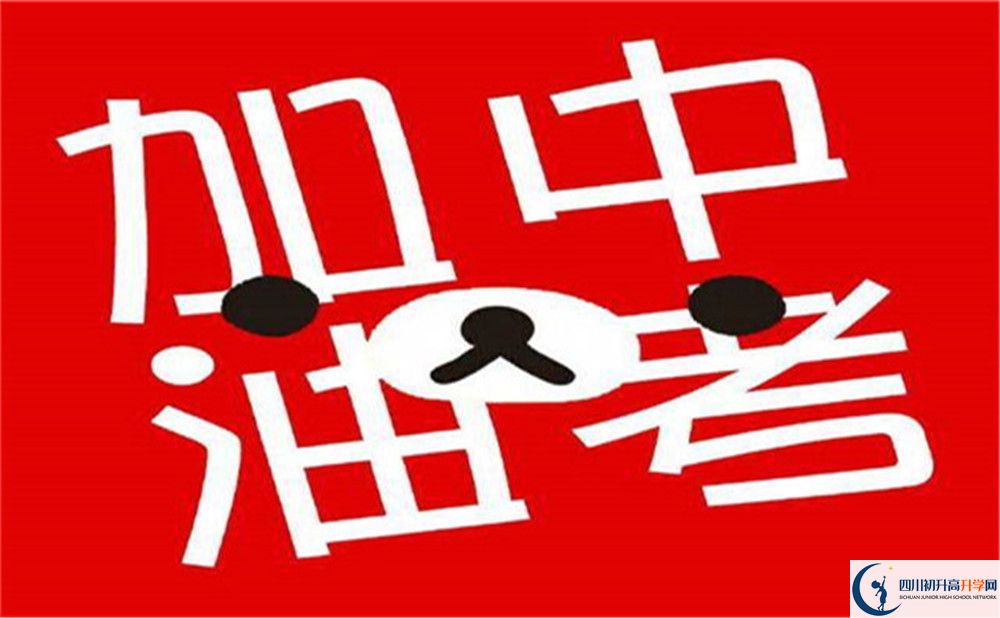 2022年德陽市廣福中學是否還進行成都一診考試？