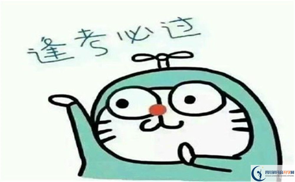 2023年廣安市廣安啟睿第一實(shí)驗(yàn)學(xué)校招生計(jì)劃是什么？