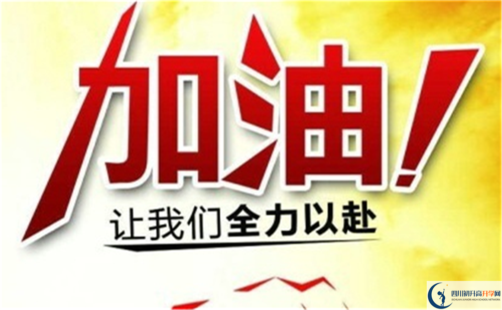 2022年成都市西川實(shí)驗(yàn)學(xué)校高一多久放一次假？
