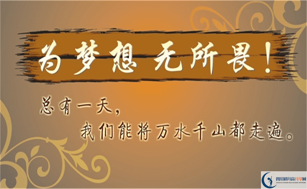 2022年德陽市廣漢中學初升高難不難？