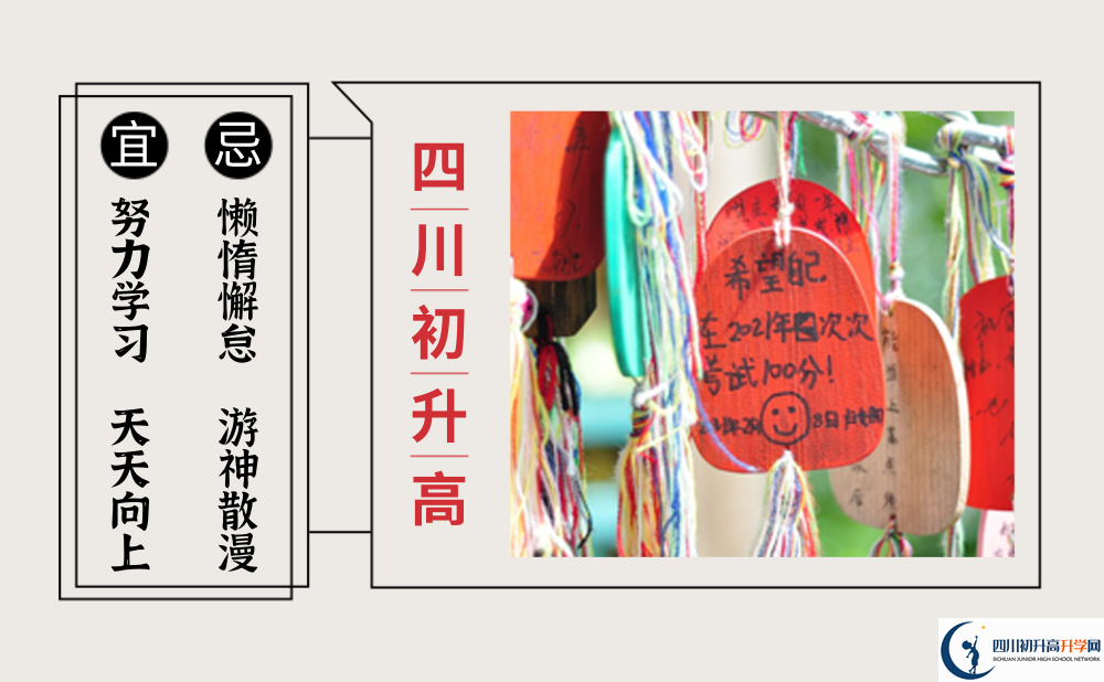 2022年中考多少分可以就讀成都市金牛中學(xué)？