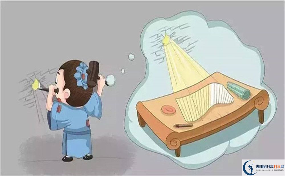 2022年中考多少分可以就讀雅安市田家炳中學？