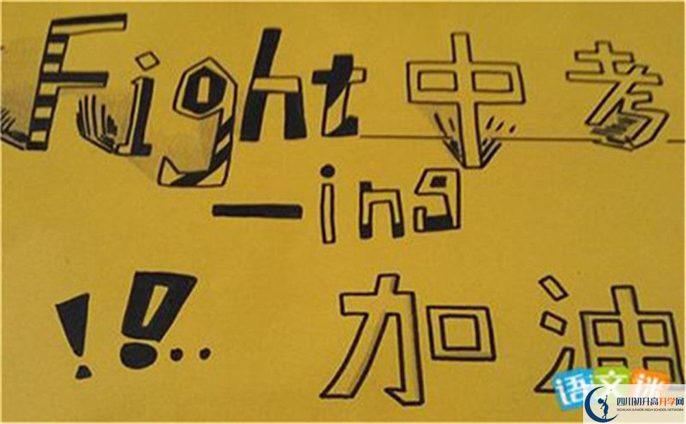 2022年成都市邛崍二中初升高招生工作何時(shí)啟動(dòng)？