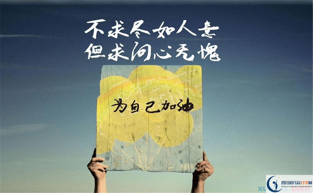 2023年廣元市開封中學招生計劃是什么？